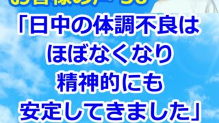 【お客様の声30】不登校で起立性調節障害と発達障害の中2男子